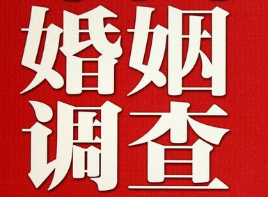 「枣庄市福尔摩斯私家侦探」破坏婚礼现场犯法吗？